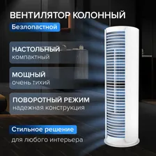 Колонный вентилятор Stadler Form Peter little P-015 белый