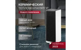 Тепловентилятор Stadler Form Sam белый, черный